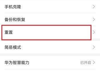 手機安全模式如何解除？手機安全模式解除方法截圖