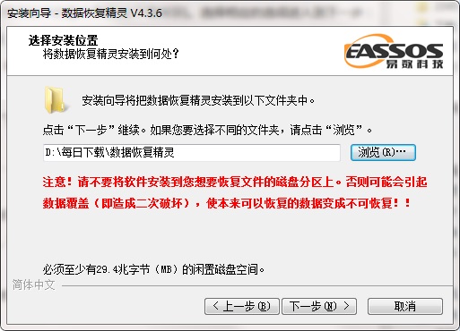 數據恢復精靈截圖