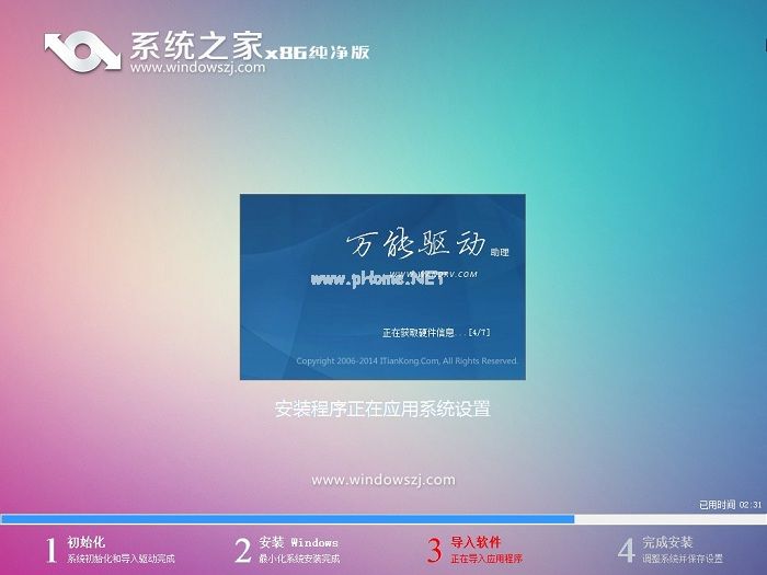 u盤安裝Ghost win7