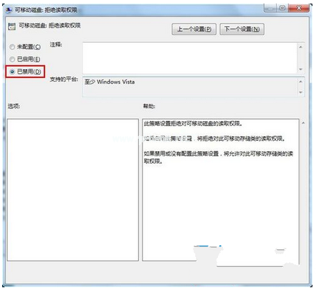 u盤在win7中打不開