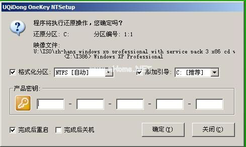 如何用u盤裝xp系統