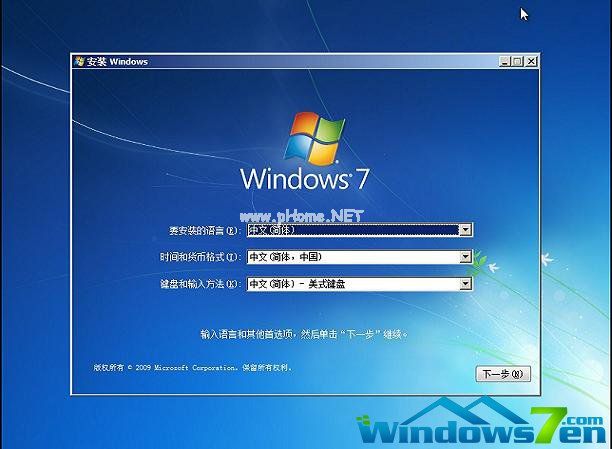 u盤重裝win7系統