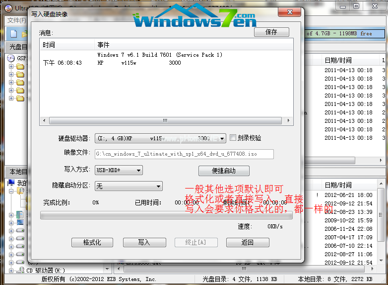 u盤重裝win7系統
