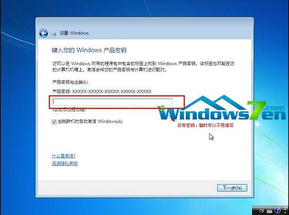 u盤重裝win7系統