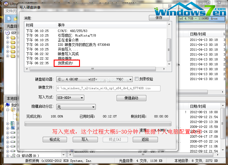 u盤重裝win7系統
