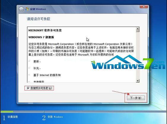 u盤重裝win7系統