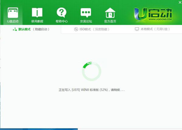 u盤制作win7啟動盤