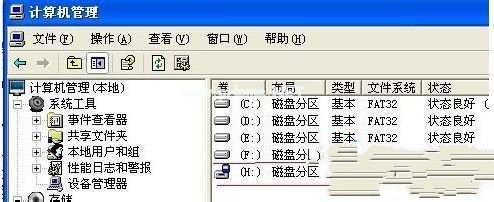 在win764位旗艦版u盤格式化不了