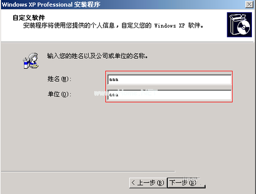 u盤裝Ghost xp系統