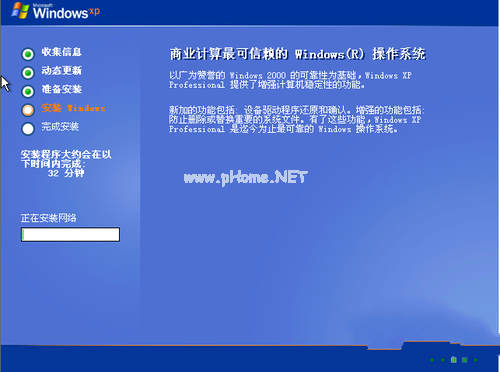 u盤裝Ghost xp系統