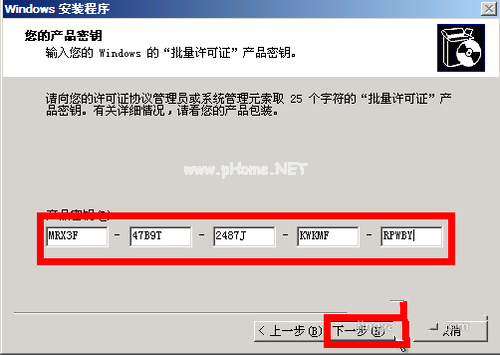 u盤裝Ghost xp系統