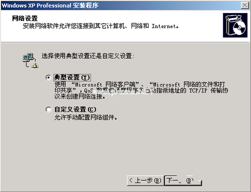 u盤裝Ghost xp系統