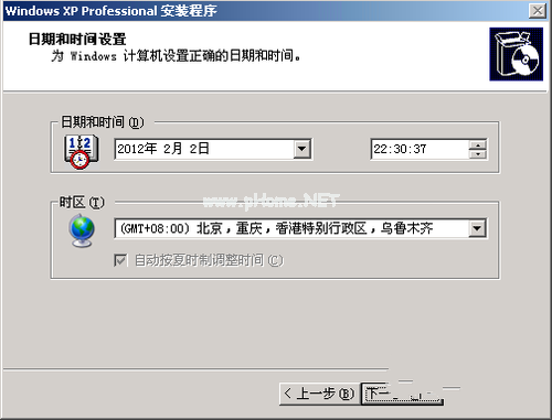 u盤裝Ghost xp系統