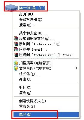 解決u盤設置被寫保護