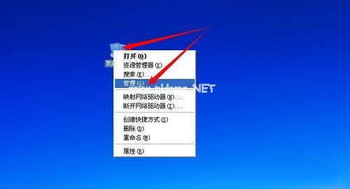 windows7系統電腦無法取讀U盤