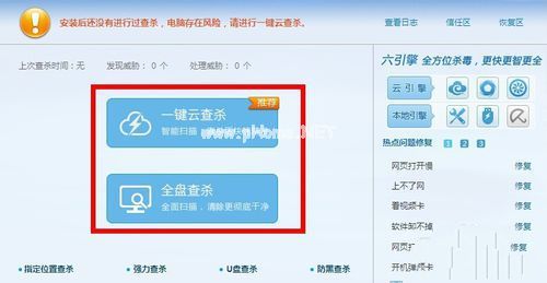 windows7系統電腦無法取讀U盤
