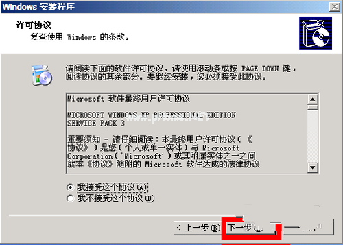 u盤裝Ghost xp系統