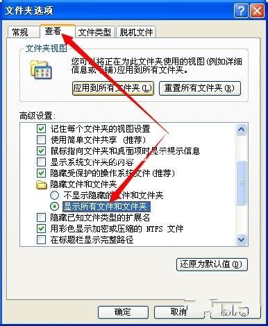 windows7系統電腦無法取讀U盤