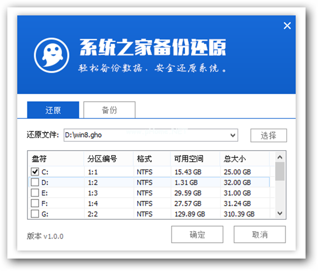 u盤怎么安裝win8系統旗艦版