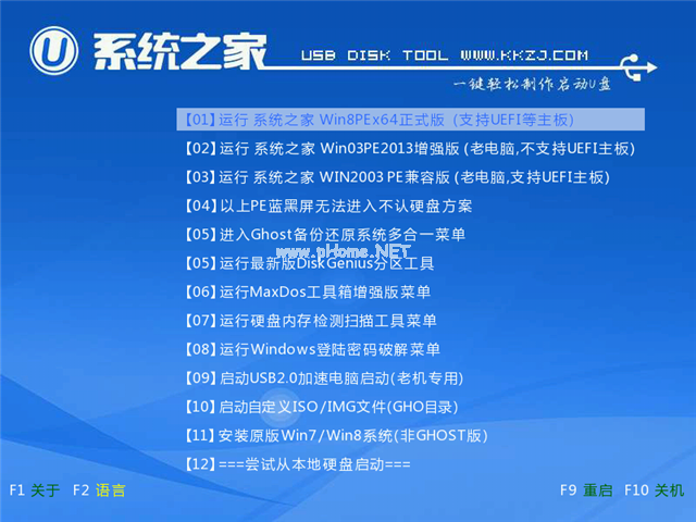 u盤怎么安裝win8系統旗艦版