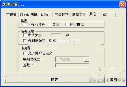 win7系統修復u盤