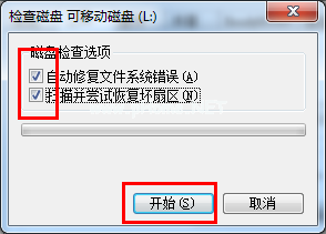 win7系統的u盤被寫保護解除