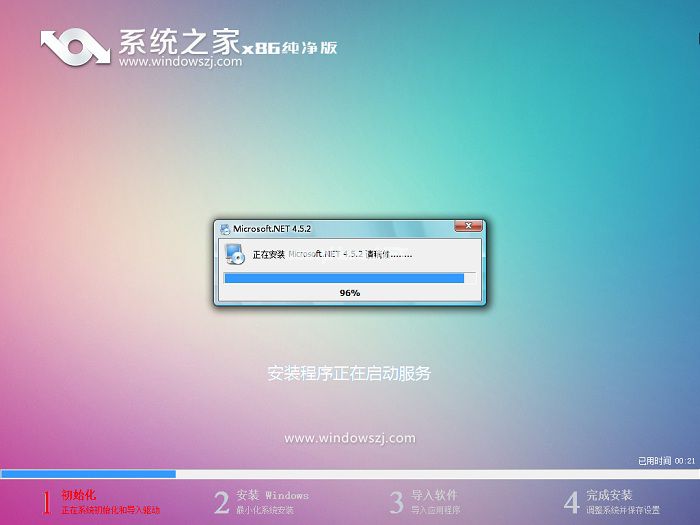 系統之家一鍵U盤安裝win7