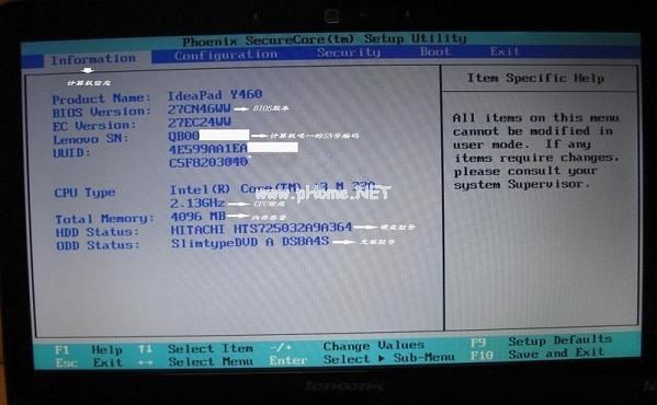 聯想筆記本u盤啟動