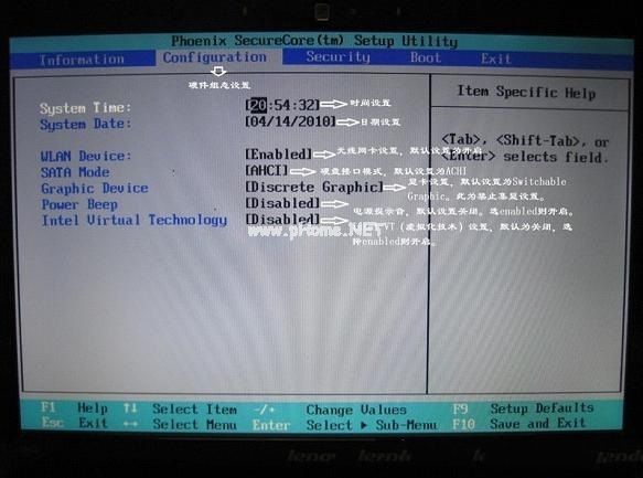 聯想筆記本u盤啟動