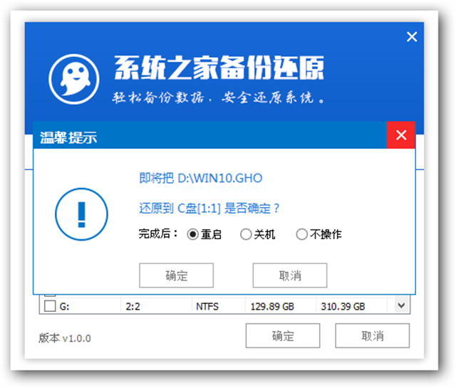 U盤安裝windows10系統