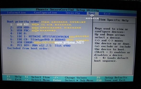 聯想筆記本u盤啟動