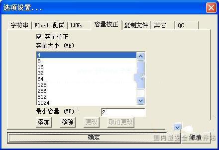win7系統修復u盤