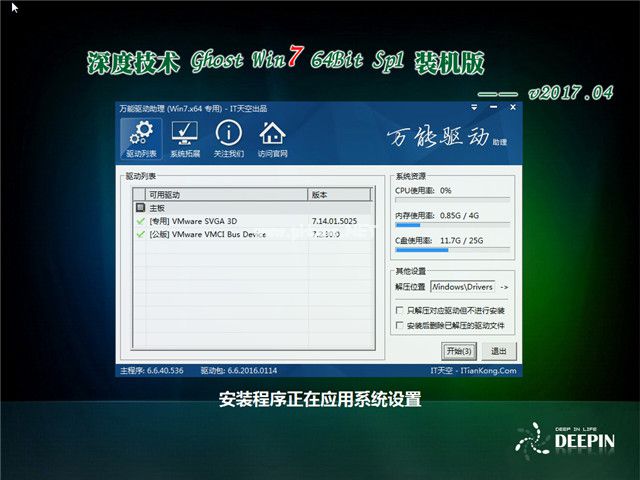 u盤安裝系統win7
