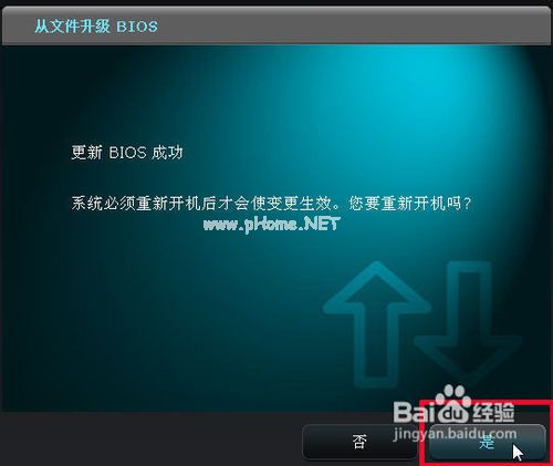 華碩刷bios8.jpg