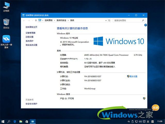 用u盤裝win10