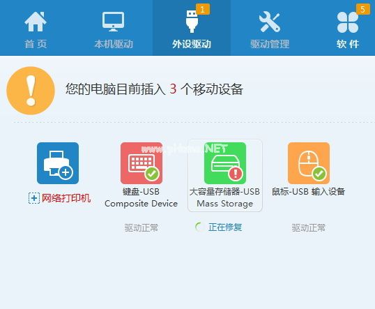 u盤插電腦沒反應