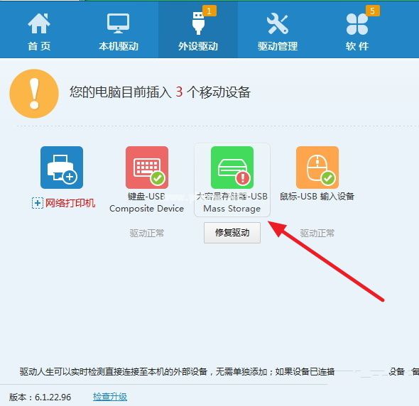 u盤插電腦沒反應