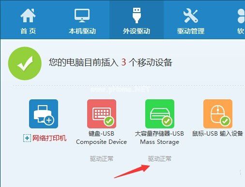 u盤插電腦沒反應