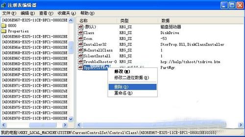 u盤無法識別怎么辦