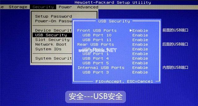 1491202978647068.jpg hp臺式機bios設置