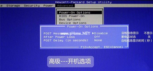 1491203033390298.jpg hp臺式機bios設置