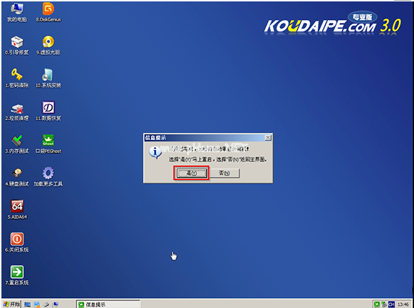 1501210648819583.png win10安裝教程