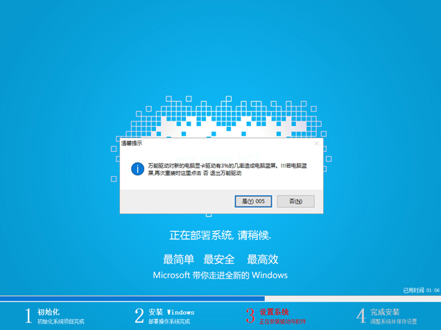 1502164970422572.png u盤安裝windows10