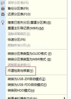 U盤格式化不了怎么辦