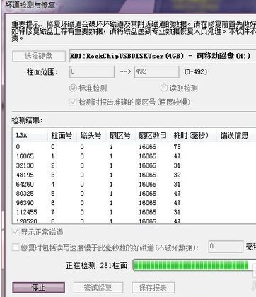 U盤格式化不了怎么辦