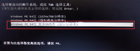 怎樣用U盤裝系統