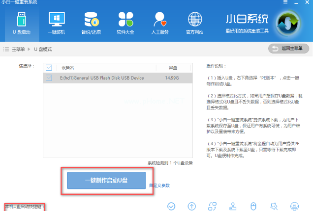 怎樣用U盤裝系統