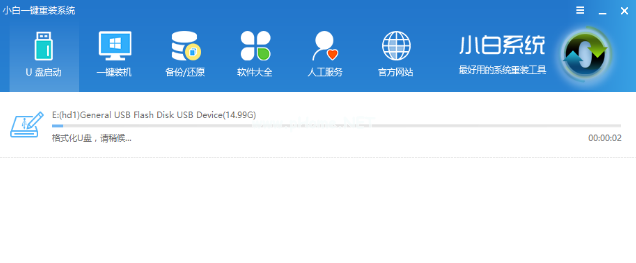 怎樣用U盤裝系統