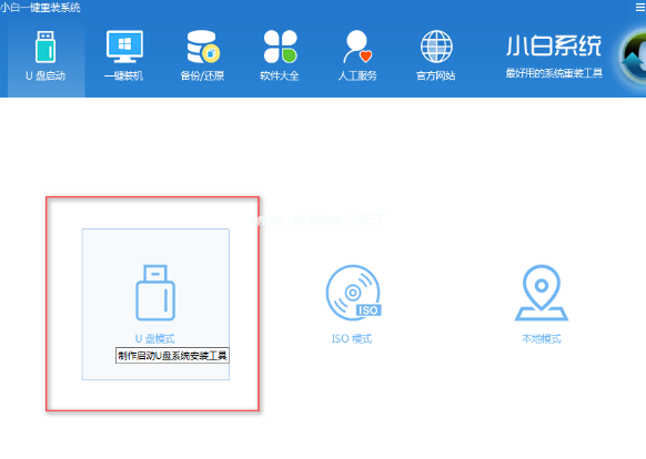 怎樣用U盤裝系統