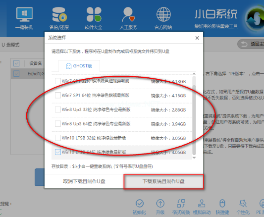 怎樣用U盤裝系統